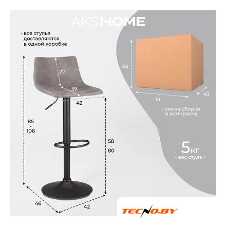 Стул AksHome Ben (ткань, серый/черный) - Изображение №11 — Интернет-Магазин TECNO.BY