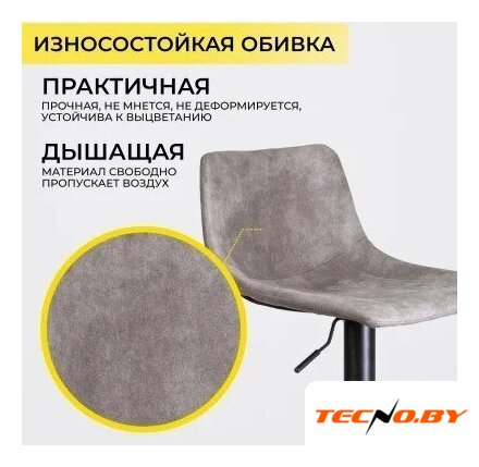 Стул AksHome Ben (ткань, серый/черный) - Изображение №4 — Интернет-Магазин TECNO.BY