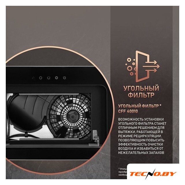 Кухонная вытяжка Weissgauff Intense 600 Touch Black Glass - Изображение №8 — Интернет-Магазин TECNO.BY