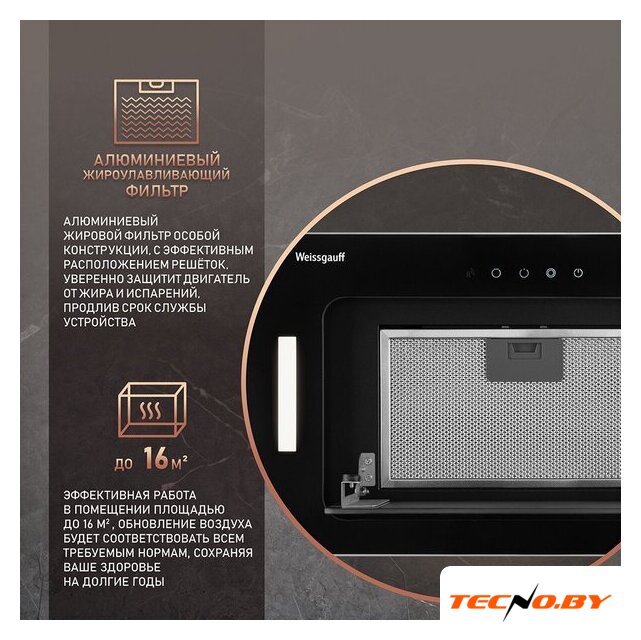 Кухонная вытяжка Weissgauff Intense 600 Touch Black Glass - Изображение №7 — Интернет-Магазин TECNO.BY