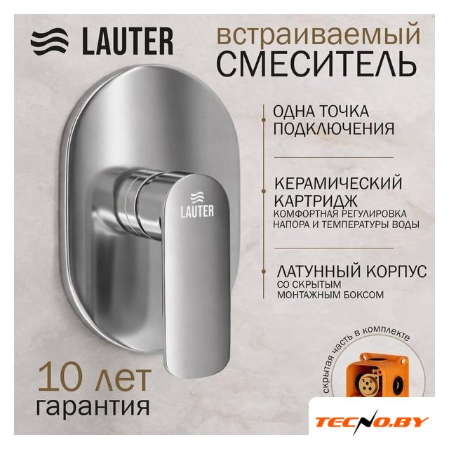 Верхний душ Lauter Hidden 21СК157С-521-1 + 21S20080 + 21300C - Изображение №2 — Интернет-Магазин TECNO.BY