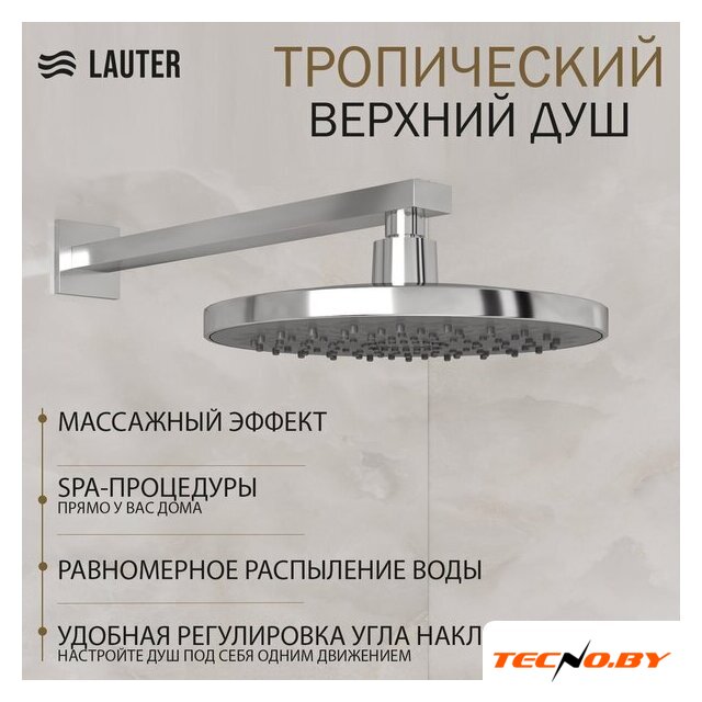 Верхний душ Lauter Hidden 21СК157С-521-1 + 21S20080 + 21300C - Изображение №3 — Интернет-Магазин TECNO.BY