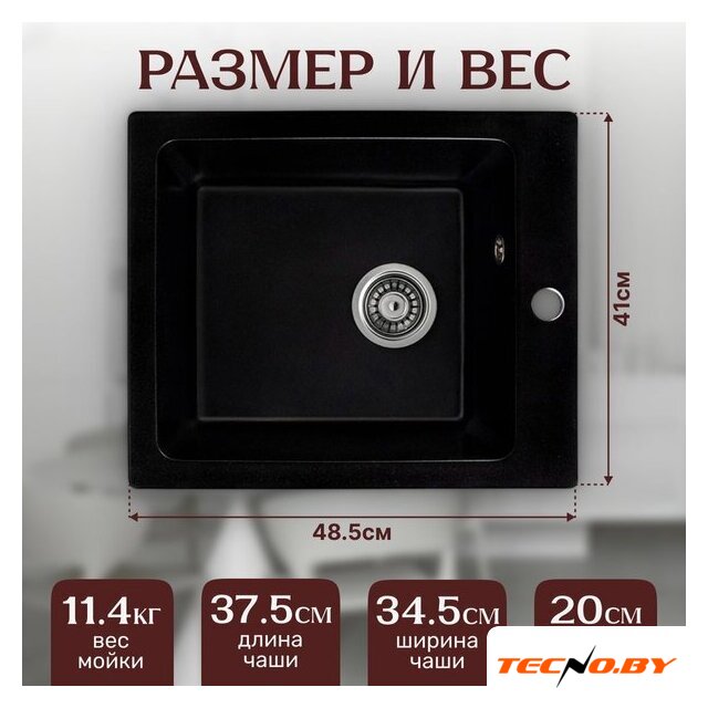 Кухонная мойка Saniteco Silva (оникс) - Изображение №5 — Интернет-Магазин TECNO.BY