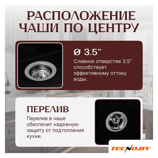 Кухонная мойка Saniteco Silva (оникс) - Изображение №2 — Интернет-Магазин TECNO.BY