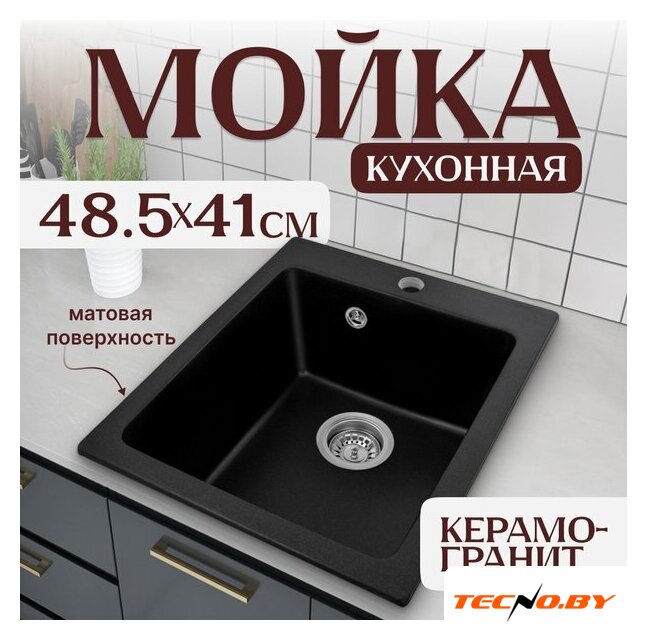 Кухонная мойка Saniteco Silva (оникс) - Изображение №1 — Интернет-Магазин TECNO.BY
