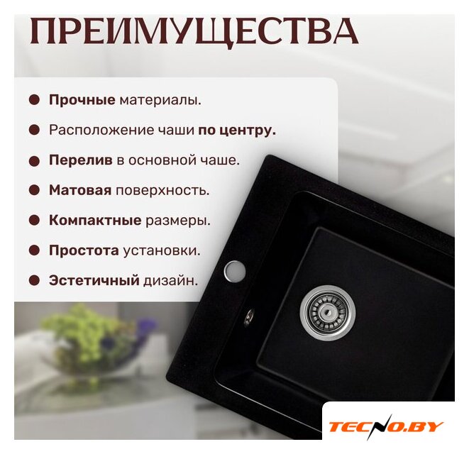 Кухонная мойка Saniteco Silva (оникс) - Изображение №4 — Интернет-Магазин TECNO.BY