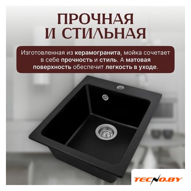 Кухонная мойка Saniteco Silva (оникс) - Изображение №3 — Интернет-Магазин TECNO.BY