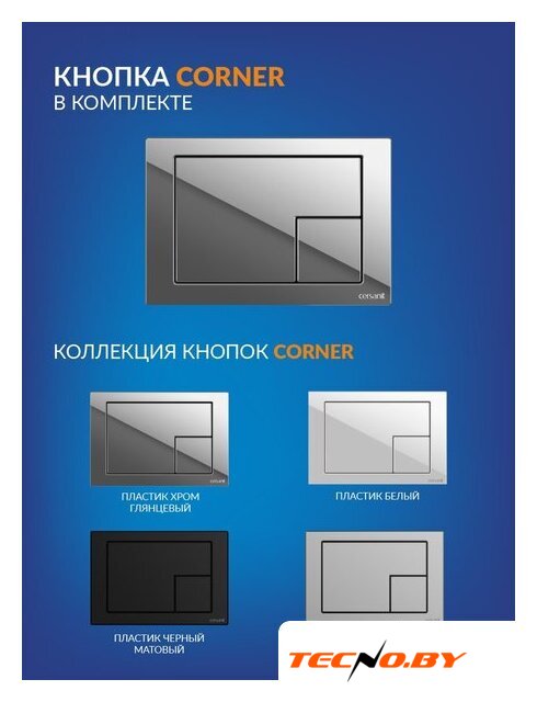 Унитаз подвесной Cersanit Carina New Clean On с инстал. Link Pro (с кнопкой Corner 64108 хром глянцевый) - Изображение №12 — Интернет-Магазин TECNO.BY
