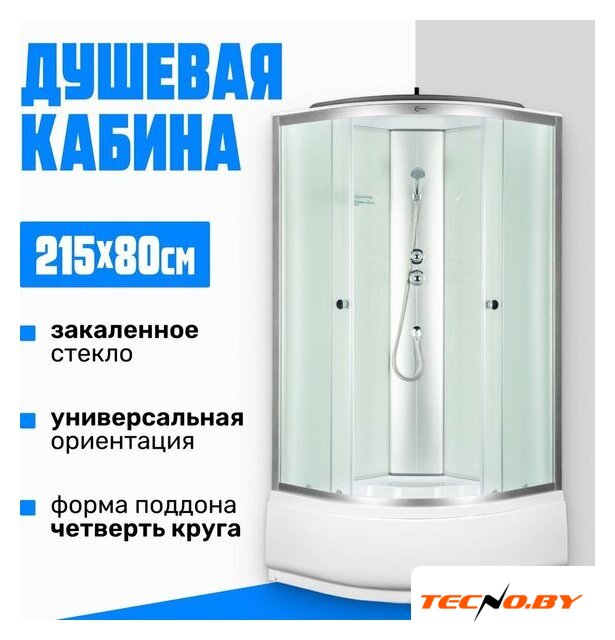 Душевая кабина Saniteco SN-80W 80x80 - Изображение №1 — Интернет-Магазин TECNO.BY