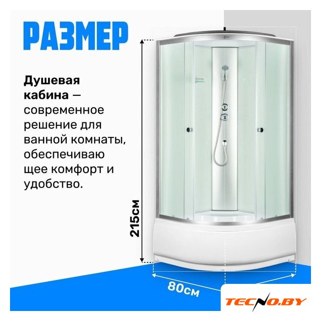 Душевая кабина Saniteco SN-80W 80x80 - Изображение №6 — Интернет-Магазин TECNO.BY