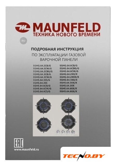 Варочная панель MAUNFELD EGHG.64.2CB/G - Изображение №16 — Интернет-Магазин TECNO.BY