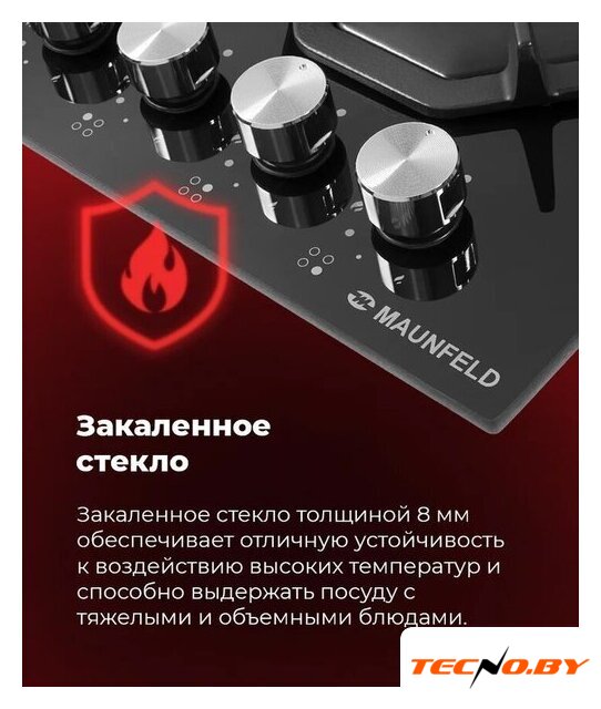 Варочная панель MAUNFELD EGHG.64.2CB/G - Изображение №27 — Интернет-Магазин TECNO.BY
