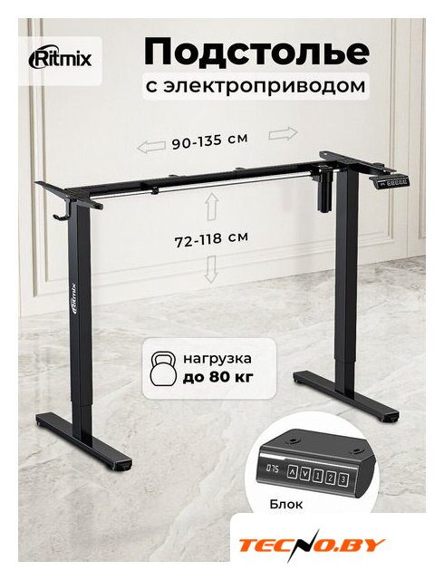 Подстолье для стола Ritmix TBL-1441 (черный) - Изображение №2 — Интернет-Магазин TECNO.BY