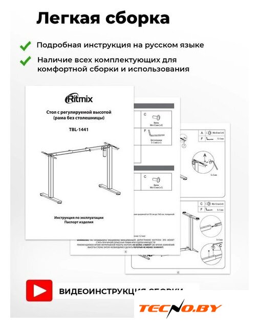 Подстолье для стола Ritmix TBL-1441 (черный) - Изображение №12 — Интернет-Магазин TECNO.BY