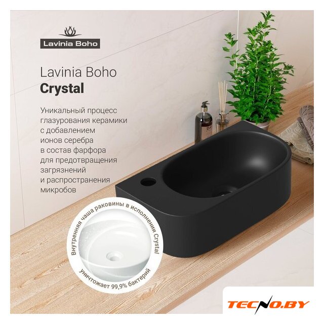 Умывальник Lavinia Boho Bathroom Sink 33311050 - Изображение №7 — Интернет-Магазин TECNO.BY