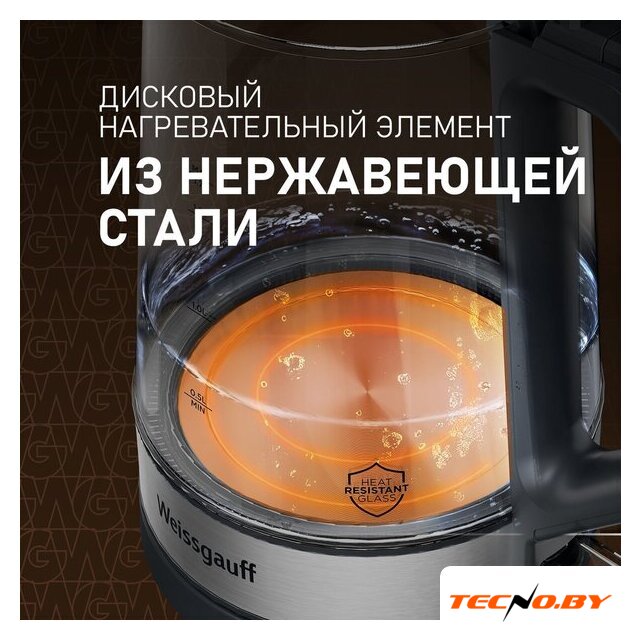 Электрический чайник Weissgauff WK 1700 EcoGlass Graphite - Изображение №13 — Интернет-Магазин TECNO.BY