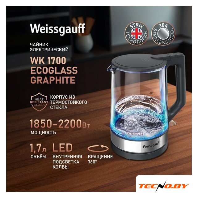 Электрический чайник Weissgauff WK 1700 EcoGlass Graphite - Изображение №8 — Интернет-Магазин TECNO.BY