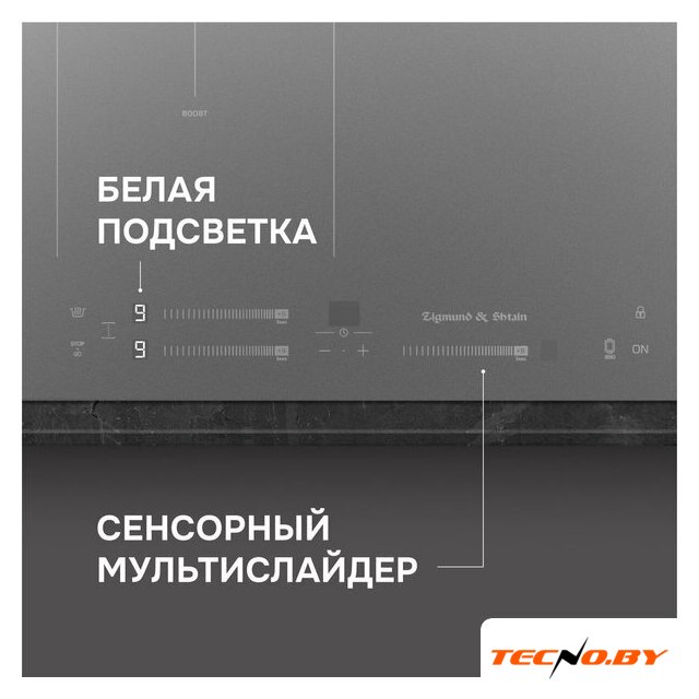 Варочная панель Zigmund & Shtain CI 24.4 S - Изображение №7 — Интернет-Магазин TECNO.BY