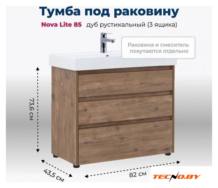  Aquanet Тумба под умывальник Nova Lite 85 302477 (дуб рустикальный) - Изображение №12 — Интернет-Магазин TECNO.BY