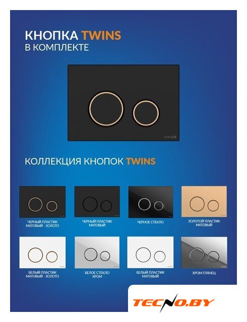 Унитаз подвесной Cersanit Carina New Clean On с инстал. Link Pro (с кнопкой Twins 63534 черный/золото) - Изображение №12 — Интернет-Магазин TECNO.BY