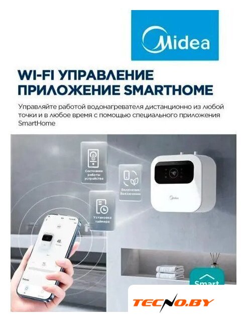 Накопительный электрический водонагреватель под мойку Midea MWH15-20SMU-Smart - Изображение №5 — Интернет-Магазин TECNO.BY