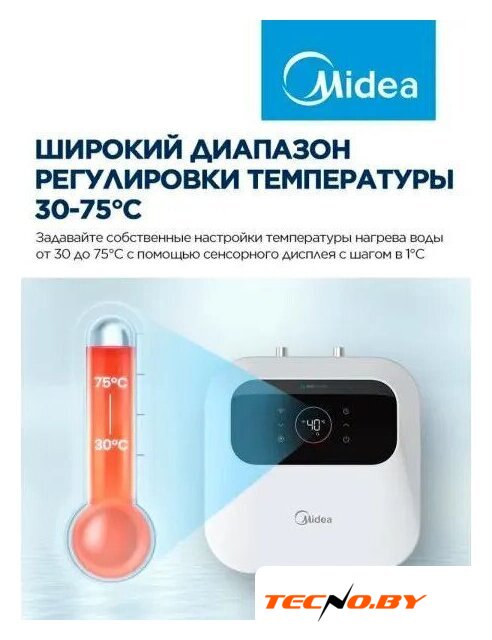 Накопительный электрический водонагреватель под мойку Midea MWH15-20SMU-Smart - Изображение №4 — Интернет-Магазин TECNO.BY