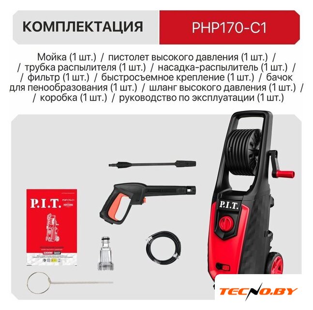 Мойка высокого давления P.I.T. PHP170-C1 - Изображение №9 — Интернет-Магазин TECNO.BY