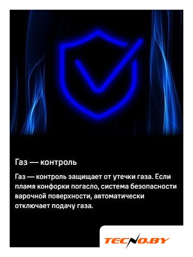 Варочная панель MAUNFELD EGHG.64.1CB/G - Изображение №26 — Интернет-Магазин TECNO.BY