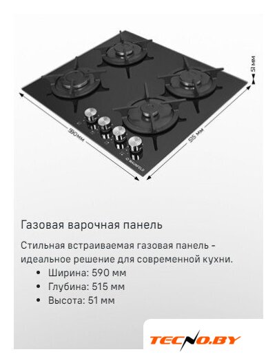 Варочная панель MAUNFELD EGHG.64.1CB/G - Изображение №19 — Интернет-Магазин TECNO.BY