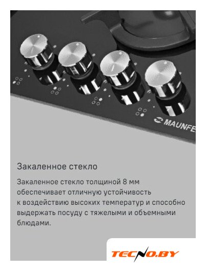 Варочная панель MAUNFELD EGHG.64.1CB/G - Изображение №24 — Интернет-Магазин TECNO.BY