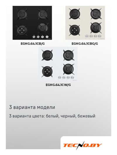 Варочная панель MAUNFELD EGHG.64.1CB/G - Изображение №20 — Интернет-Магазин TECNO.BY