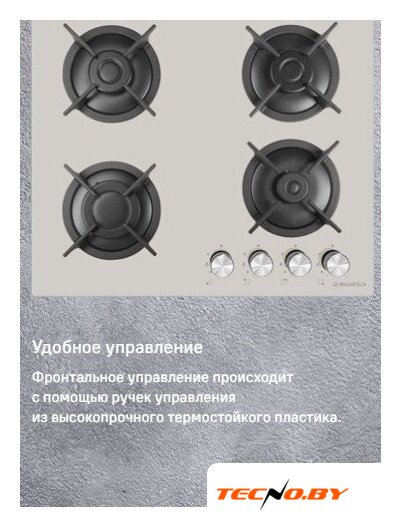 Варочная панель MAUNFELD EGHG.64.1CB/G - Изображение №23 — Интернет-Магазин TECNO.BY