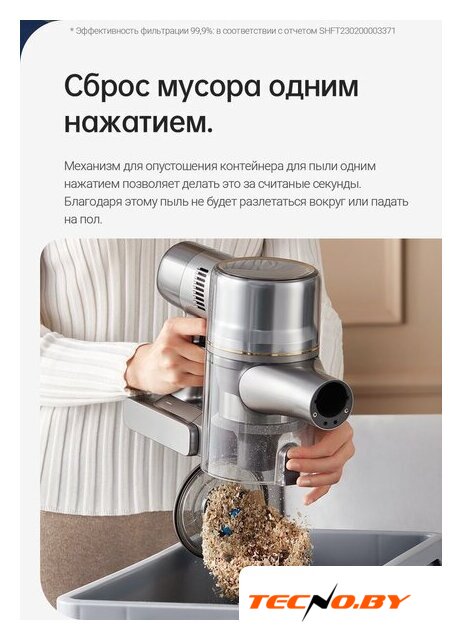 Пылесос Dreame R20 Cordless Vacuum Cleaner VTV97A - Изображение №33 — Интернет-Магазин TECNO.BY