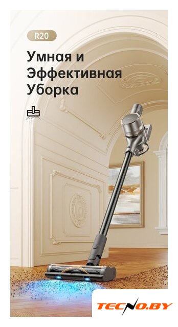 Пылесос Dreame R20 Cordless Vacuum Cleaner VTV97A - Изображение №22 — Интернет-Магазин TECNO.BY