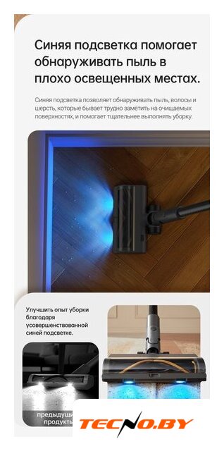 Пылесос Dreame R20 Cordless Vacuum Cleaner VTV97A - Изображение №23 — Интернет-Магазин TECNO.BY