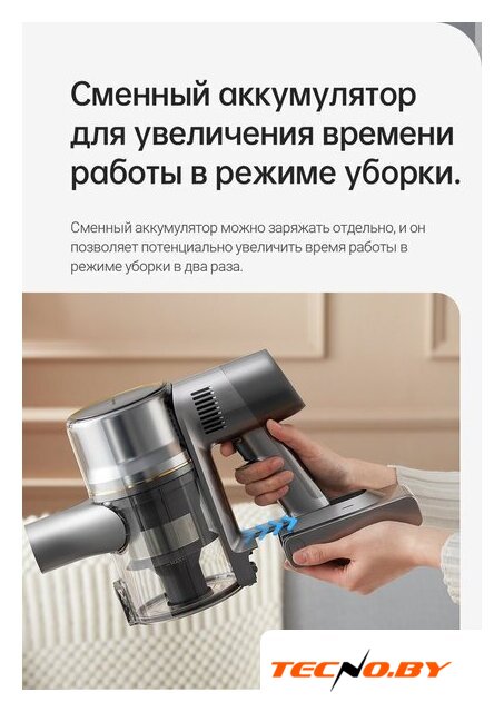 Пылесос Dreame R20 Cordless Vacuum Cleaner VTV97A - Изображение №34 — Интернет-Магазин TECNO.BY