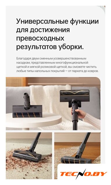 Пылесос Dreame R20 Cordless Vacuum Cleaner VTV97A - Изображение №26 — Интернет-Магазин TECNO.BY