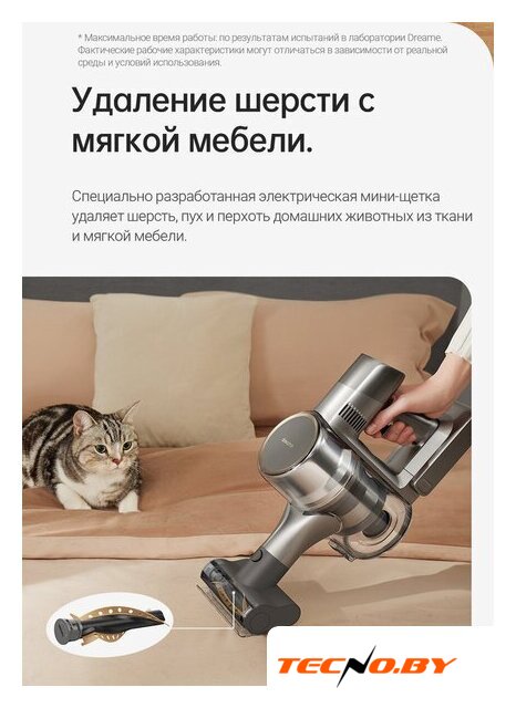 Пылесос Dreame R20 Cordless Vacuum Cleaner VTV97A - Изображение №30 — Интернет-Магазин TECNO.BY