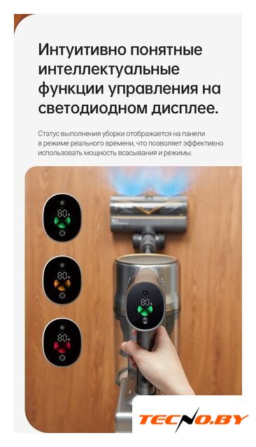 Пылесос Dreame R20 Cordless Vacuum Cleaner VTV97A - Изображение №25 — Интернет-Магазин TECNO.BY