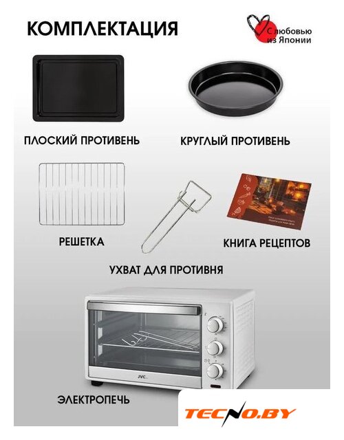 Мини-печь JVC JH-MO304 - Изображение №16 — Интернет-Магазин TECNO.BY