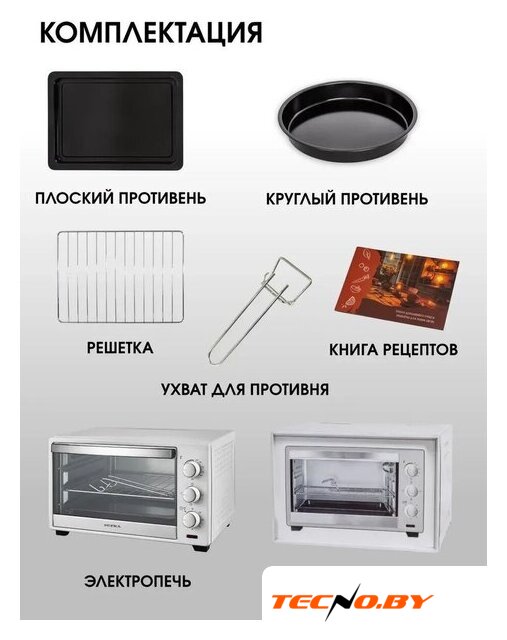 Мини-печь JVC JH-MO304 - Изображение №14 — Интернет-Магазин TECNO.BY