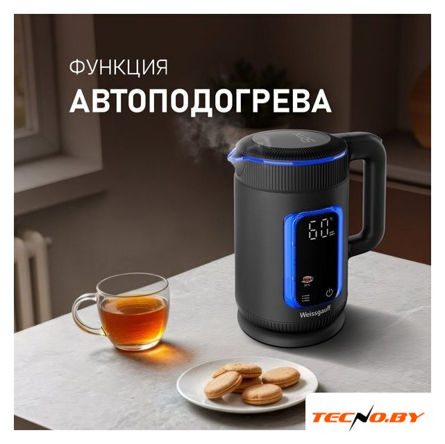 Электрический чайник Weissgauff WK 1530 Db Touch BodyCool - Изображение №16 — Интернет-Магазин TECNO.BY