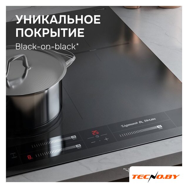 Варочная панель Zigmund & Shtain CI 24.4 B - Изображение №8 — Интернет-Магазин TECNO.BY