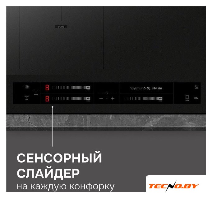 Варочная панель Zigmund & Shtain CI 24.4 B - Изображение №9 — Интернет-Магазин TECNO.BY