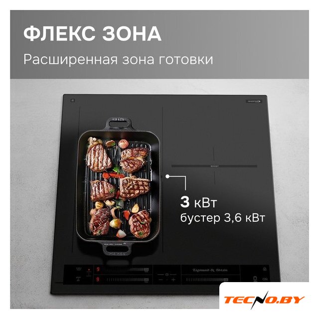Варочная панель Zigmund & Shtain CI 24.4 B - Изображение №7 — Интернет-Магазин TECNO.BY