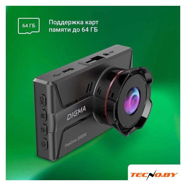 Видеорегистратор для авто Digma FreeDrive 300DW FD300DW (черный) - Изображение №14 — Интернет-Магазин TECNO.BY