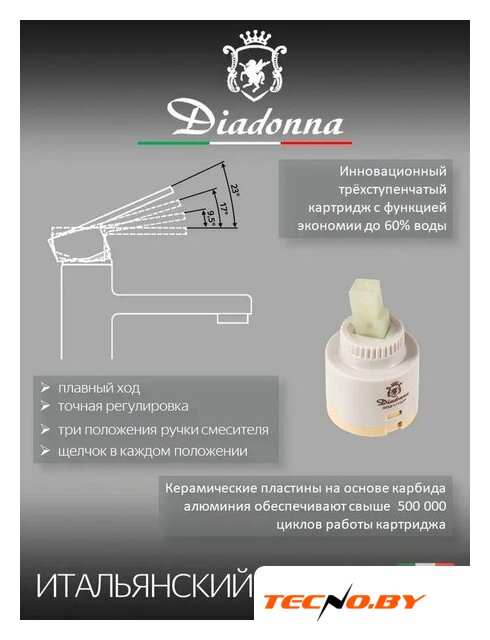 Смеситель Diadonna D22-150NМ - Изображение №3 — Интернет-Магазин TECNO.BY