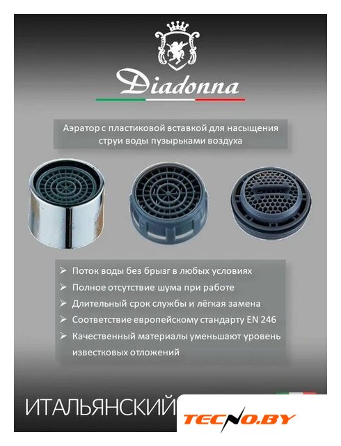 Смеситель Diadonna D22-150NМ - Изображение №2 — Интернет-Магазин TECNO.BY