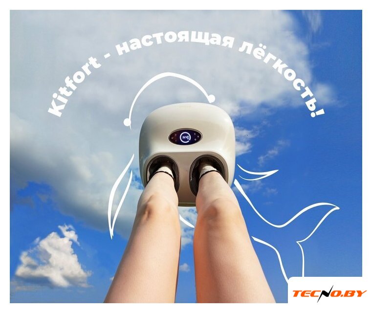 Массажер для ног Kitfort KT-5964 - Изображение №8 — Интернет-Магазин TECNO.BY
