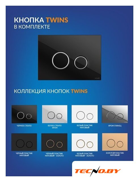 Унитаз подвесной Cersanit Carina New Clean On с инстал. Link Pro (с кнопкой Twins 64117 стекло черный) - Изображение №12 — Интернет-Магазин TECNO.BY